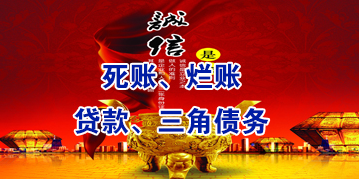 复兴要债公司